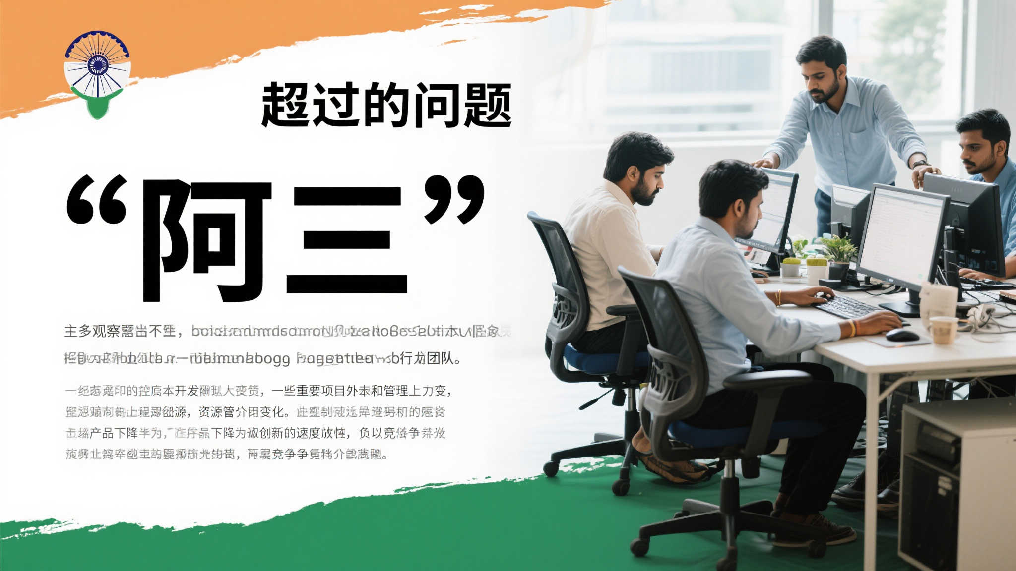 成功案例五